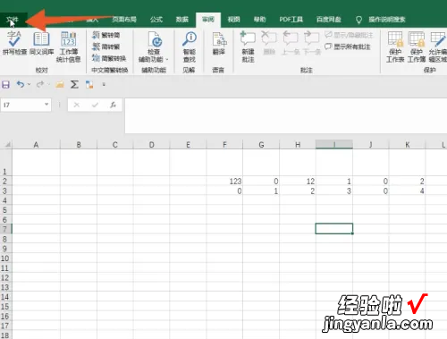 excel0开头不显示0怎么设置 excel中0不显示怎么设置