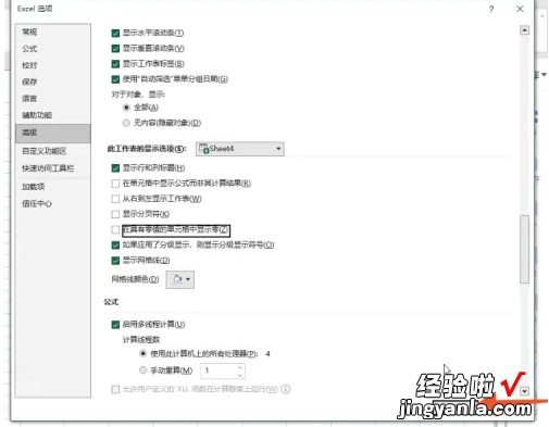 excel0开头不显示0怎么设置 excel中0不显示怎么设置