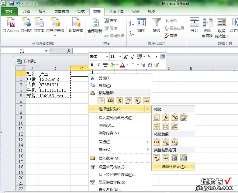 excel怎么把两列数据合并成一列 excel表怎么把两列数据合并一列