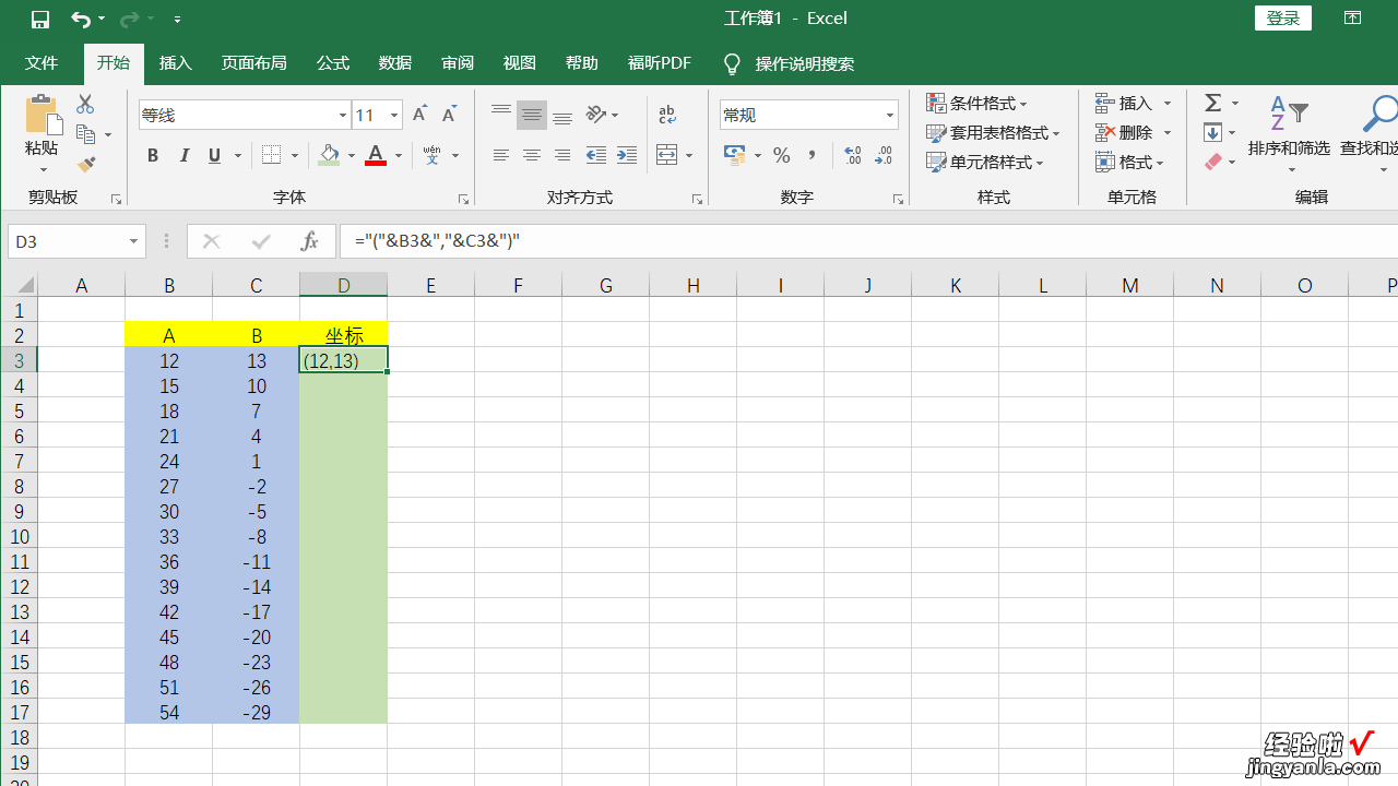 excel怎么把两列数据合并成一列 excel表怎么把两列数据合并一列