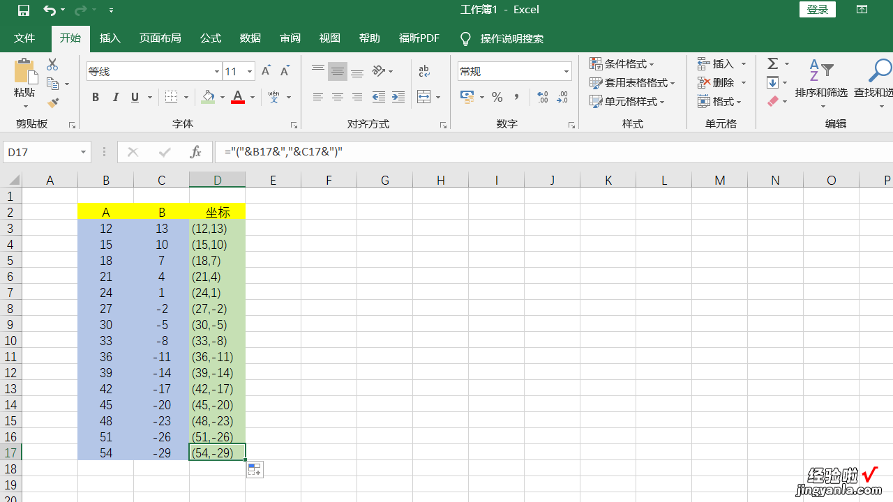 excel怎么把两列数据合并成一列 excel表怎么把两列数据合并一列