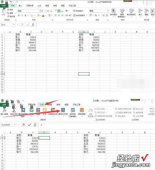 如何利用EXCEL核对数据 Excel数据怎样进行核对