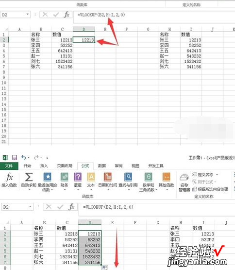 如何利用EXCEL核对数据 Excel数据怎样进行核对