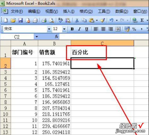 excel中求比例用什么公式 excel占总计比例怎么计算