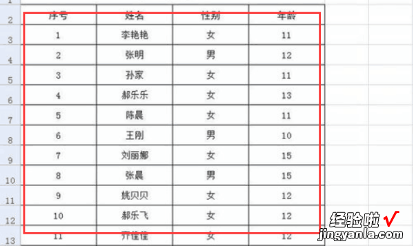 excel怎么设置自动编号 excel怎么自定义进行编号