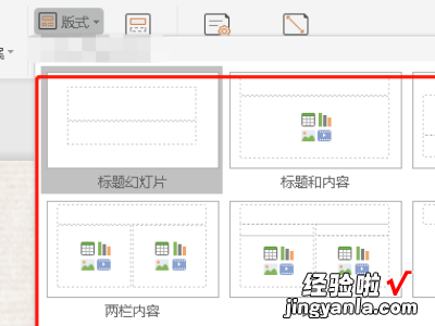 ppt换模板不换内容怎么做-ppt模板怎么更换模板