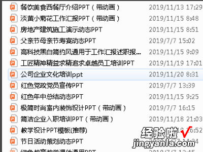 ppt换模板不换内容怎么做-ppt模板怎么更换模板