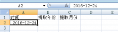 如何从excel中的日期中同时提取年月 excel如何快速提取日期中的年份和月份