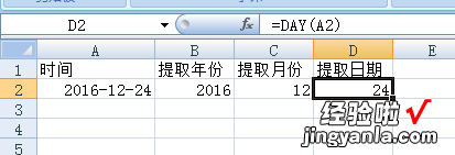 如何从excel中的日期中同时提取年月 excel如何快速提取日期中的年份和月份