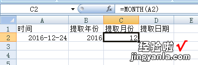 如何从excel中的日期中同时提取年月 excel如何快速提取日期中的年份和月份