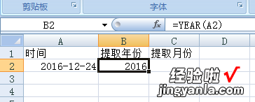 如何从excel中的日期中同时提取年月 excel如何快速提取日期中的年份和月份