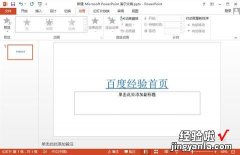 ppt怎么插入地图-ppt里怎样插入超链接地址