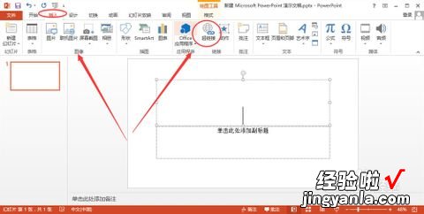 ppt怎么插入地图-ppt里怎样插入超链接地址