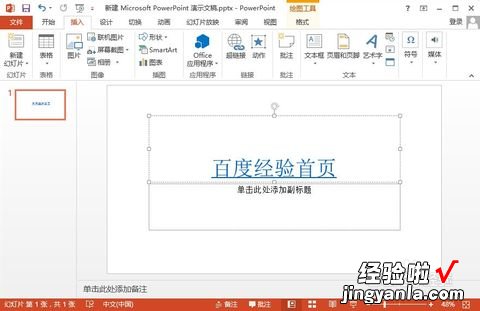 ppt怎么插入地图-ppt里怎样插入超链接地址