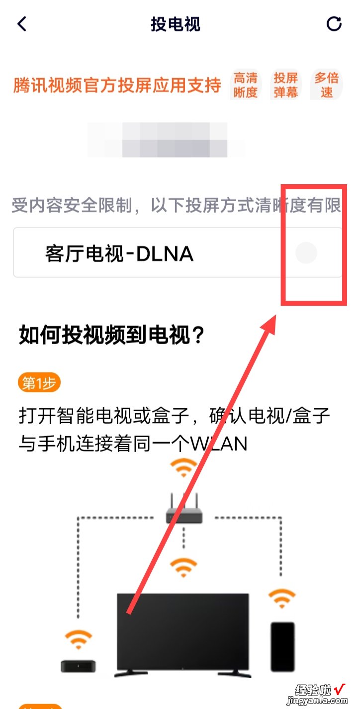 怎么把手机腾讯视频投放到电脑上-怎么把视频放到PPT里面