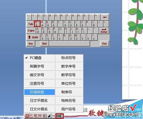 如何在PPT里插入田字格-如何在幻灯片中制作田字格及汉字