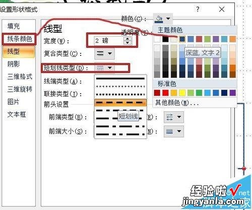 如何在PPT里插入田字格-如何在幻灯片中制作田字格及汉字