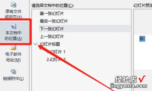 ppt如何制作超链接跳转-ppt怎么超链接到指定网页