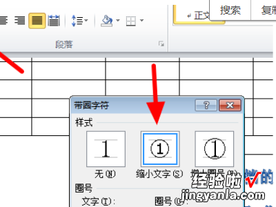 怎样让数字带圆圈-如何在表格中输入带圈数字