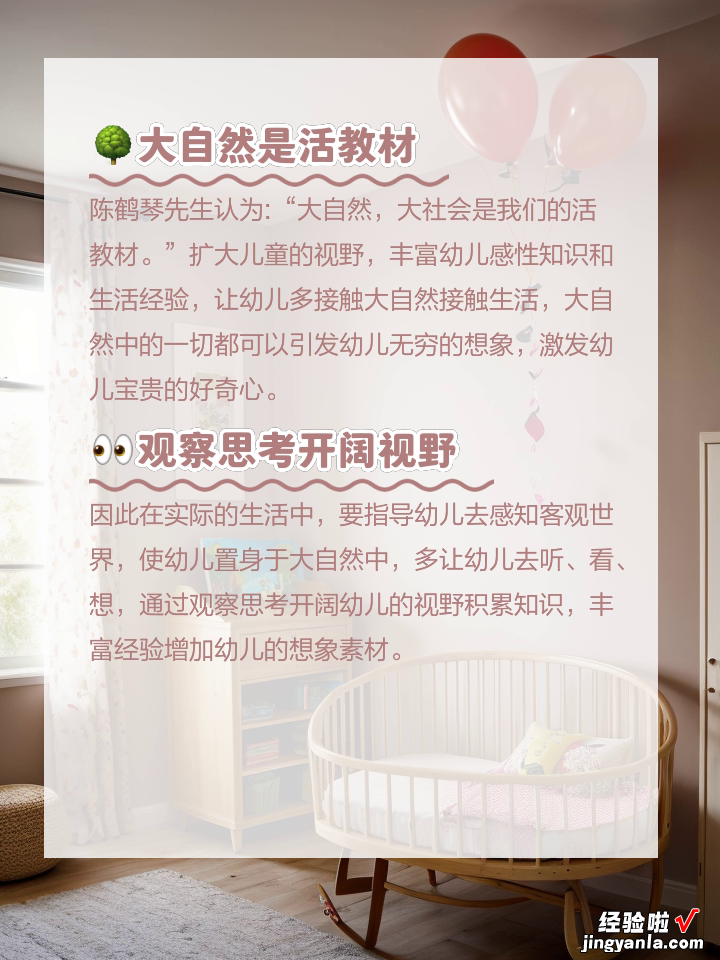 如何激发幼儿的想象力-如何培养幼儿的想象力