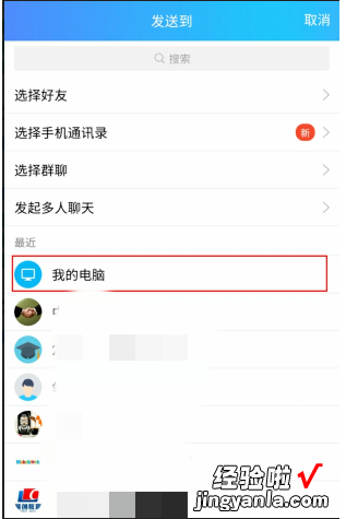 微信文件如何分享到qq-怎么样把微信文件转发到qq