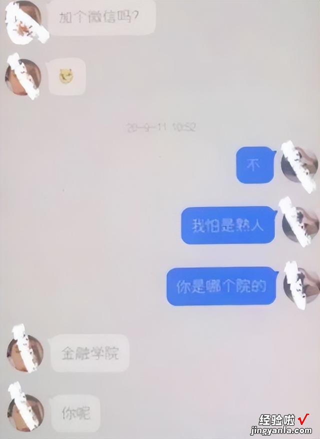 辣眼睛！女大学生为了金钱，无所不用其极，男友用几十张PDF曝光