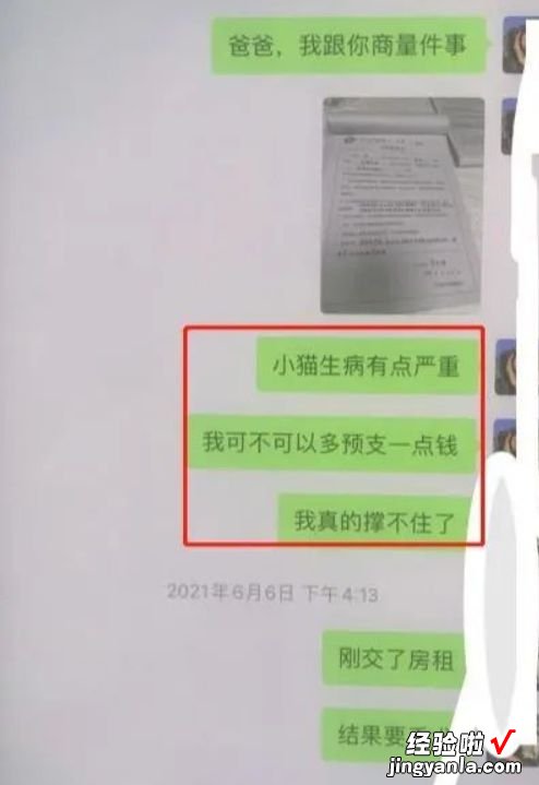 辣眼睛！女大学生为了金钱，无所不用其极，男友用几十张PDF曝光