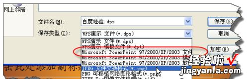 怎么把ppt转换成word文档-怎么把ppt转换成word文字格式电脑