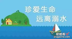 小孩溺水如何自救-溺水自救方法有哪些