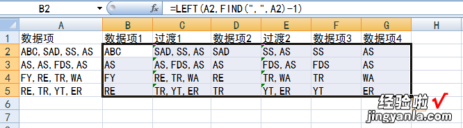 excel表格如何把一列分成多列 在excel里如何把一列分成多列