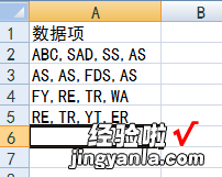 excel表格如何把一列分成多列 在excel里如何把一列分成多列