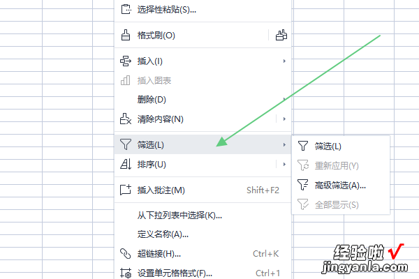 excel筛选功能怎么用 excel筛选功能怎么使用