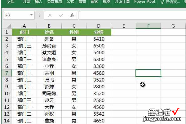 excel筛选功能怎么用 excel筛选功能怎么使用