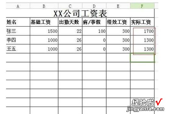 excel怎么计算浮动工资 怎么用excel表格计算工资