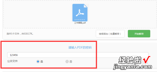 手机wps怎么删多余ppt-wps怎么解除pdf密码