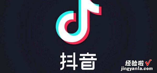 在抖音上如何做推广 抖音推广怎么做