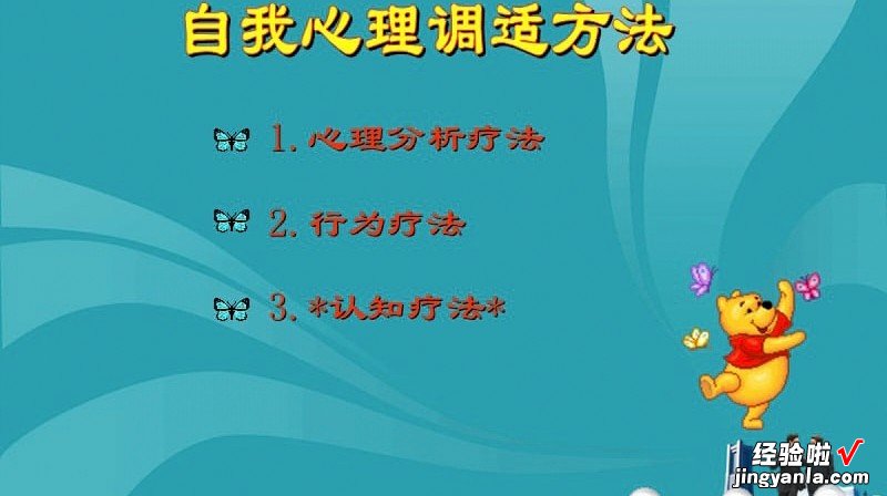 如何进行自我心理调适-心理问题自我调适的方法有哪些