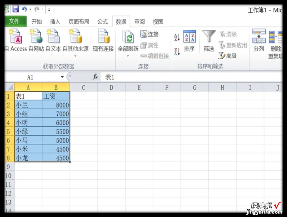 excel里怎么数字下拉自动排序 Excel表格怎么下拉排序