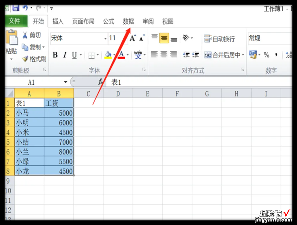 excel里怎么数字下拉自动排序 Excel表格怎么下拉排序