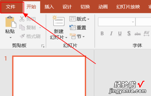 ppt字体变成了正方形怎么调整回来 ppt字体变了怎么办