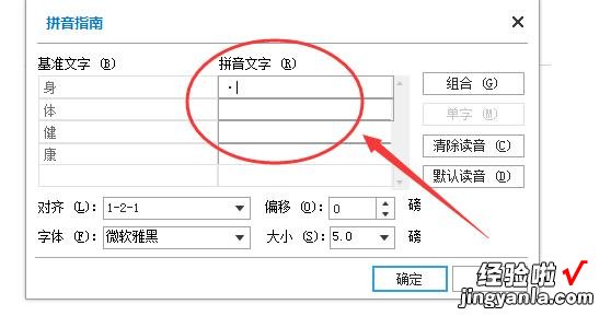 如何给文字加着重点 怎样给汉字加着重号