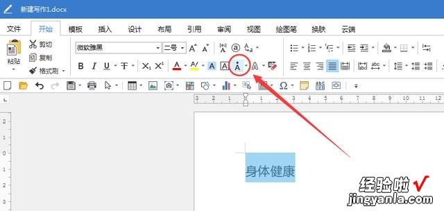 如何给文字加着重点 怎样给汉字加着重号