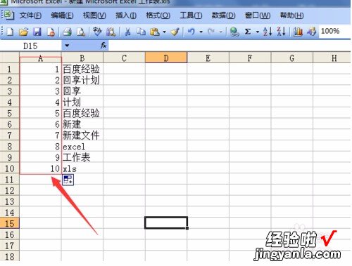 如何把excel中的表格列的顺序颠倒 怎样使excel的数据顺序倒过来