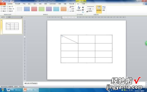 怎样将ppt中的文字转换为表格 ppt中的文字怎样转换为表格