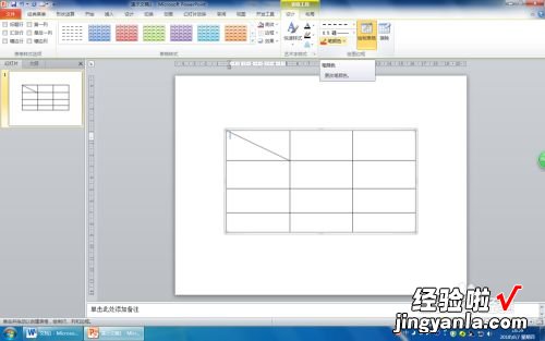 怎样将ppt中的文字转换为表格 ppt中的文字怎样转换为表格