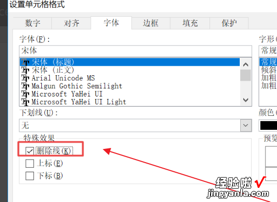 excel怎么删除分割线 excel怎么取消筛选