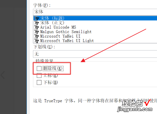 excel怎么删除分割线 excel怎么取消筛选