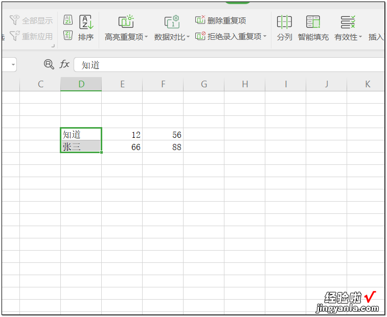 excel中怎么分列数据 word文字怎么在excel中分列