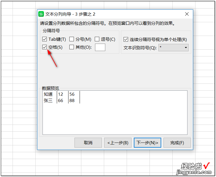 excel中怎么分列数据 word文字怎么在excel中分列