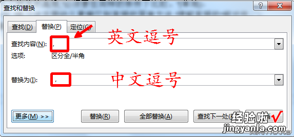 word英文逗号怎么编程 word文档中有大量的英文逗号